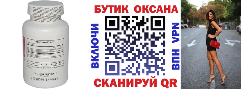 нарко площадка клад  Ишимбай  Бутират бутандиол 