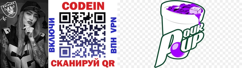 KRAKEN маркетплейс  Ишимбай  Codein Purple Drank  где купить наркоту 