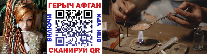 ГЕРОИН герыч  Ишимбай 
