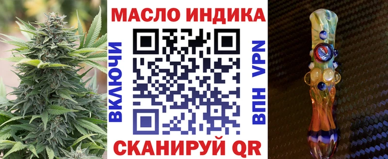 Дистиллят ТГК THC oil  Ишимбай 